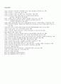 가정폭력 피해자의 상황에 직면한 사회복지사의 윤리적 딜레마 32페이지