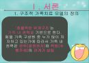 가족치료론 14페이지