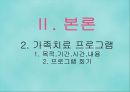 가족치료론 34페이지
