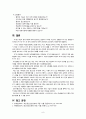 [간호학] 위기중재 10페이지