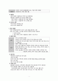 [간호학] 요통(Back pain) 관리 4페이지