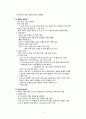 [간호학] 요통(Back pain) 관리 6페이지