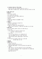 [간호학] 요통(Back pain) 관리 7페이지