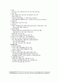 [간호학] 요통(Back pain) 관리 8페이지