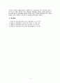 [간호학] 요통(Back pain) 관리 10페이지