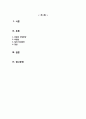 [간호학] 외음 및 질의 종양 2페이지