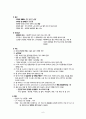 [간호학] 외음 및 질의 종양 8페이지
