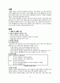 결혼이란 무엇인가 2페이지