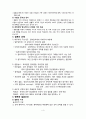 결혼이란 무엇인가 4페이지