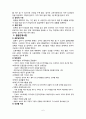 결혼이란 무엇인가 6페이지