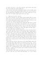 결혼과 가정 영성-부성(父性)과 남성 정체성 (아버지로 산다는 것을 중심으로) 7페이지