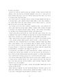 결혼과 가정 영성-부성(父性)과 남성 정체성 (아버지로 산다는 것을 중심으로) 13페이지