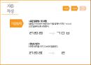 경상도 방언에 대한 대중의 인식 16페이지