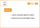 경상도 방언에 대한 대중의 인식 21페이지