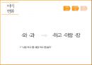 경상도 방언에 대한 대중의 인식 25페이지