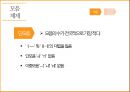 경상도 방언에 대한 대중의 인식 29페이지