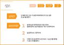 경상도 방언에 대한 대중의 인식 32페이지
