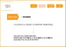 경상도 방언에 대한 대중의 인식 40페이지
