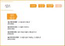 경상도 방언에 대한 대중의 인식 54페이지