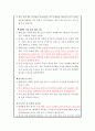 결핵환자 간호 8페이지