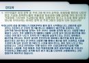 고용보험 [의의 도입배경 필요성 기능 개요 재원조성 문제점] 26페이지