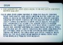 고용보험 [의의 도입배경 필요성 기능 개요 재원조성 문제점] 28페이지