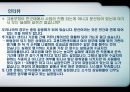 고용보험 [의의 도입배경 필요성 기능 개요 재원조성 문제점] 29페이지