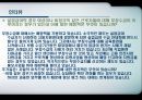 고용보험 [의의 도입배경 필요성 기능 개요 재원조성 문제점] 30페이지