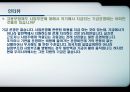 고용보험 [의의 도입배경 필요성 기능 개요 재원조성 문제점] 32페이지