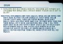 고용보험 [의의 도입배경 필요성 기능 개요 재원조성 문제점] 33페이지