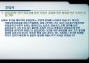 고용보험 [의의 도입배경 필요성 기능 개요 재원조성 문제점] 34페이지