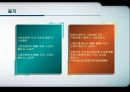고용보험 [의의 도입배경 필요성 기능 개요 재원조성 문제점] 36페이지