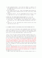 간호관리자 및 간호사의 근무사례-이럴 때 어떻게 해야 하죠 2페이지