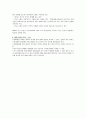 간호관리자 및 간호사의 근무사례-이럴 때 어떻게 해야 하죠 6페이지