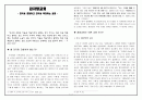 감자탕교회 - 천국을 경험하고 천국을 확장하는 교회 - 1페이지