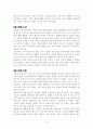 간호 실습 일지 2페이지