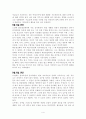 간호 실습 일지 4페이지