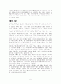 간호 실습 일지 5페이지