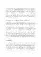 간(肝)을 통해서 본 한의학과 서양의학의 비교 및 분석 8페이지