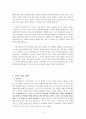 감리교 신학대학원생들의 전도 계획서 2페이지