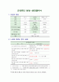 건강증진 담당-금연클리닉 사례 [니코틴 의존도 평가 흡연자 평가 상담내용 진행기록] 2페이지