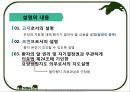 간호사의 법적 지위 및 의무 15페이지