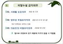 간호사의 법적 지위 및 의무 17페이지