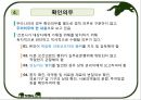 간호사의 법적 지위 및 의무 18페이지