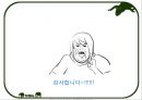 간호사의 법적 지위 및 의무 19페이지