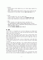[간호학] 유아기 아동의 성장발달 특징 10페이지