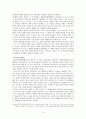 공산주의 이론 -  공산주의 운동사적 배경 고찰 4페이지