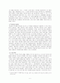 공산주의 이론 -  공산주의 운동사적 배경 고찰 5페이지