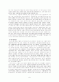 공산주의 이론 -  공산주의 운동사적 배경 고찰 6페이지