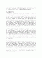공산주의 이론 -  공산주의 운동사적 배경 고찰 8페이지